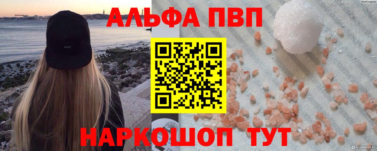 A PVP крисы CK  Alpha PVP крисы CK  Кубинка  купить закладку  Вход с VPN  A-PVP крисы CK 