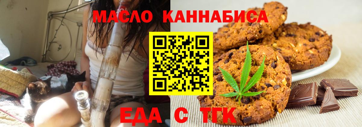 Еда ТГК конопля  Вход с VPN  Кубинка 