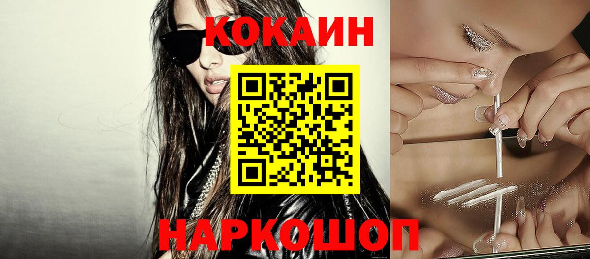 КОКАИН Колумбийский  Вход с VPN  Кубинка  КОКАИН Боливия 