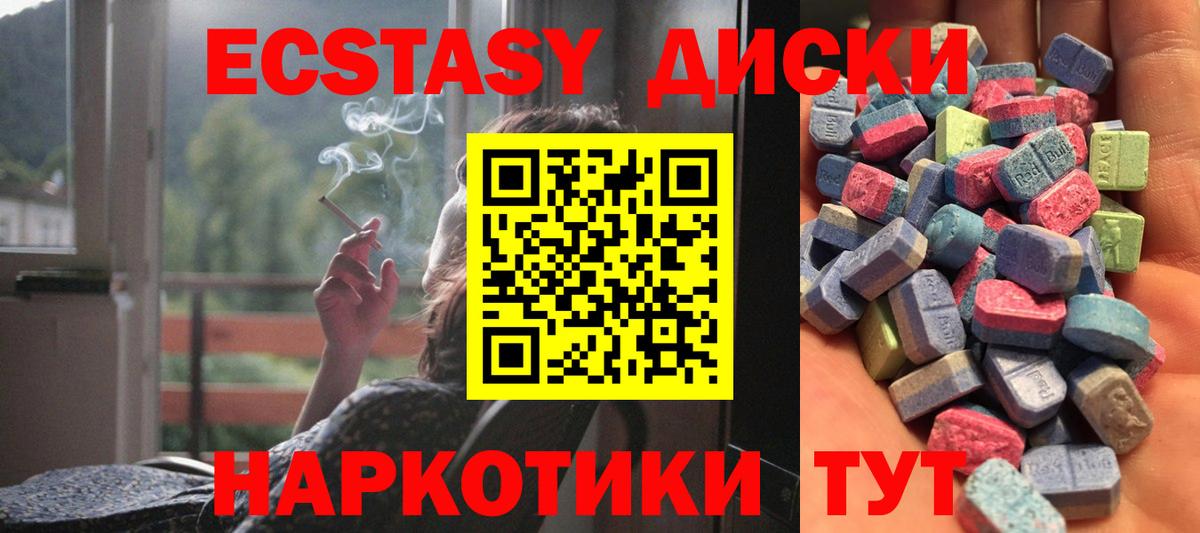 Экстази круглые Кубинка