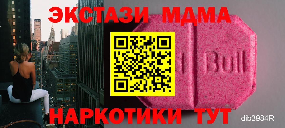 Экстази mix  ЭКСТАЗИ  Вход с VPN  Кубинка  Ecstasy Дубай 