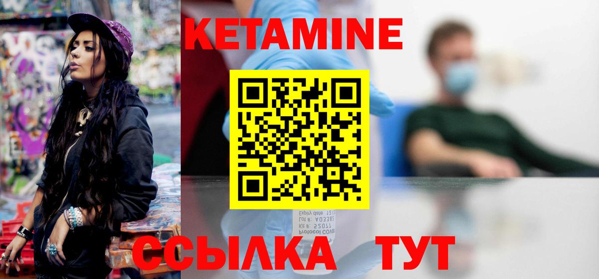 КЕТАМИН ketamine  КЕТАМИН VHQ  Вход с VPN  Кубинка 
