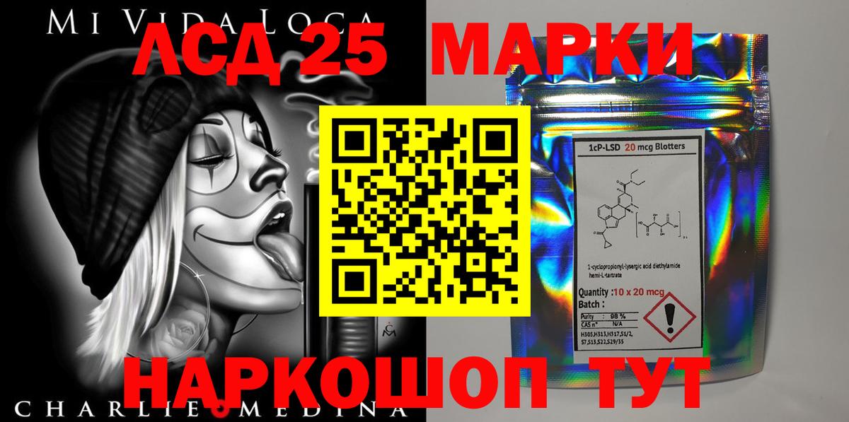 LSD-25 экстази кислота Кубинка