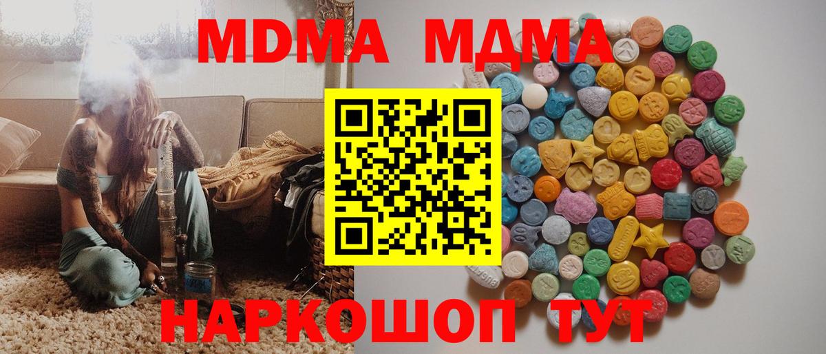 Кубинка  МДМА VHQ  МДМА crystal  МДМА  Вход с VPN 