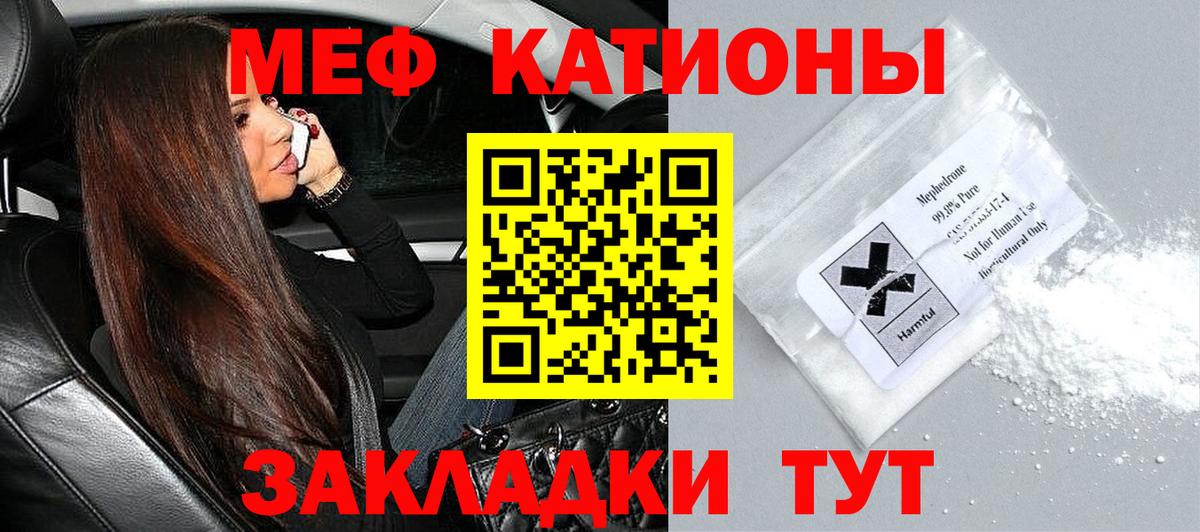 Меф mephedrone  Меф VHQ  Кубинка  МЕФ  МЯУ-МЯУ  где продают   Вход с VPN 
