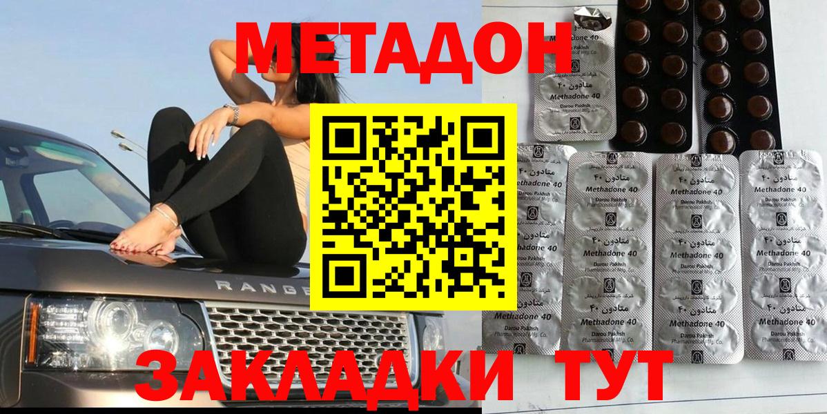 Метадон VHQ Кубинка