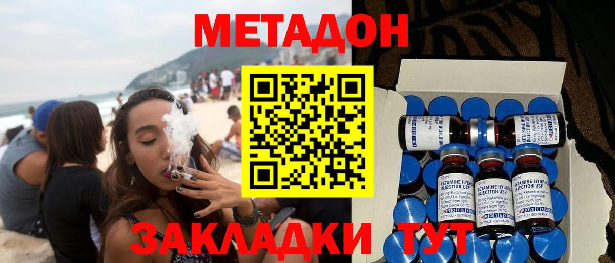 Кубинка  МЕТАДОН VHQ  Вход с VPN  МЕТАДОН белоснежный 