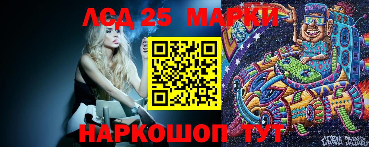 Наркотические марки 1,5мг Кубинка