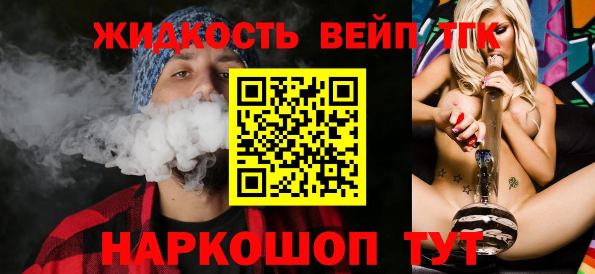 Дистиллят ТГК концентрат Кубинка